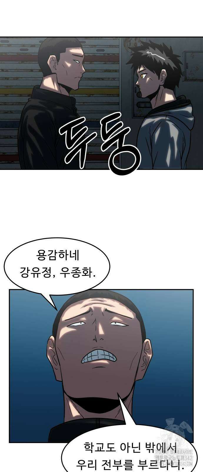 육식고 70화 2
