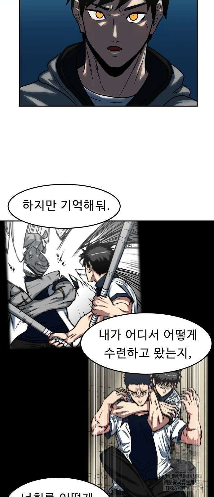 육식고 70화 4
