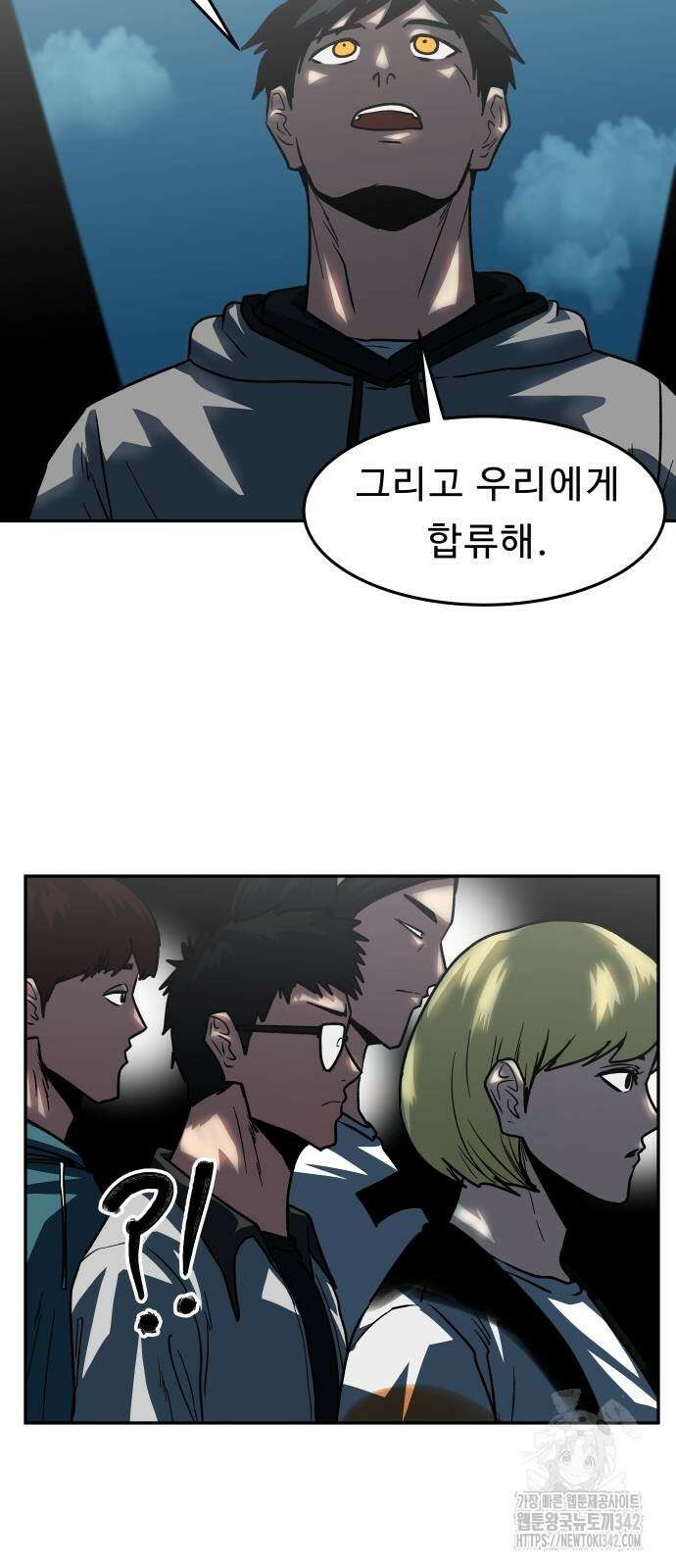 육식고 70화 8