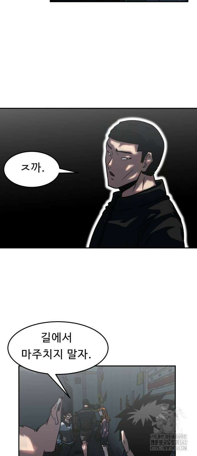 육식고 70화 10