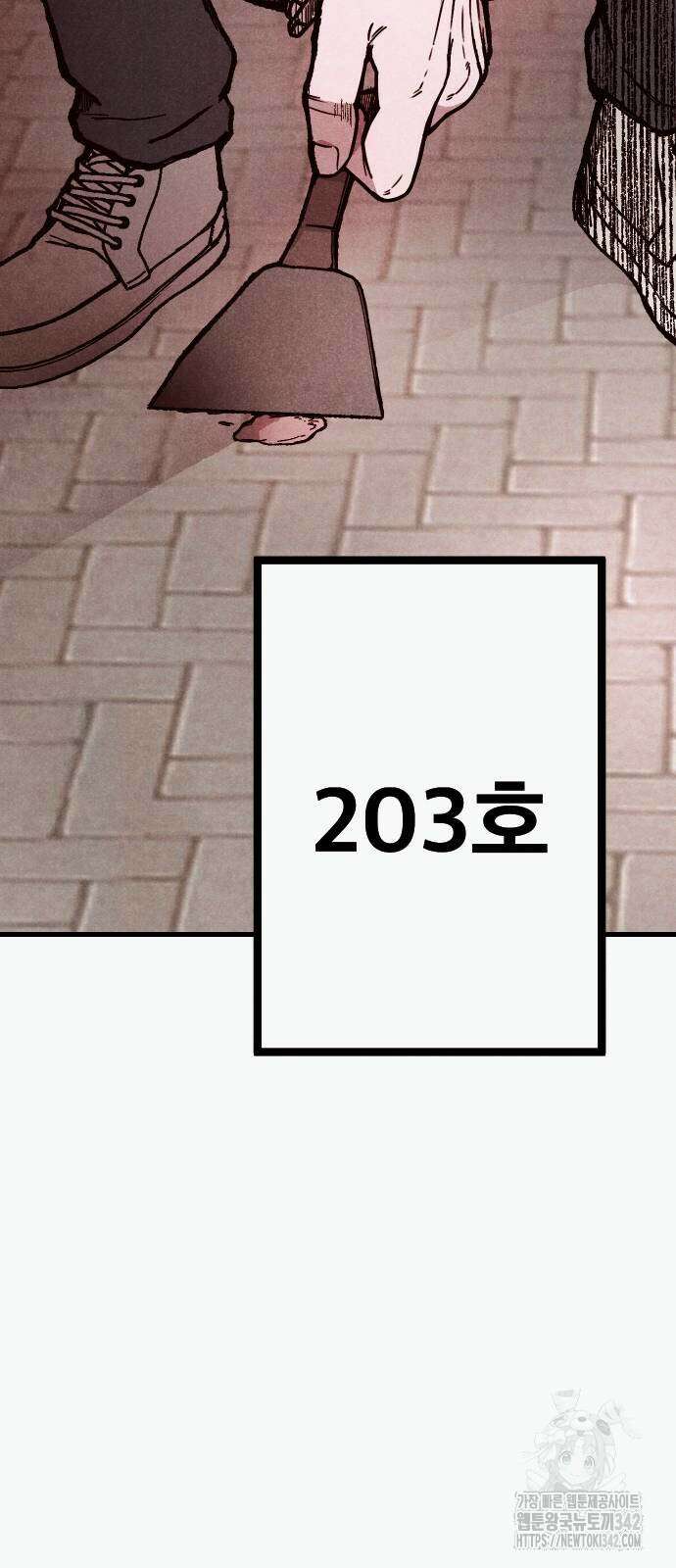 205호 고은혜 17화 6