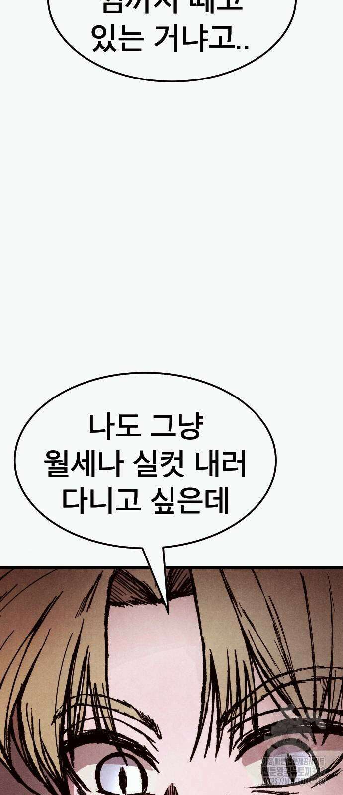 205호 고은혜 17화 8