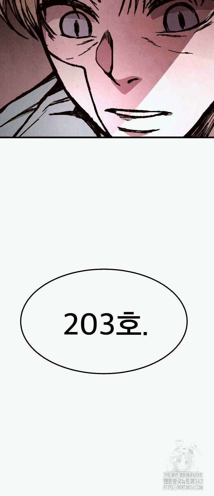 205호 고은혜 17화 10