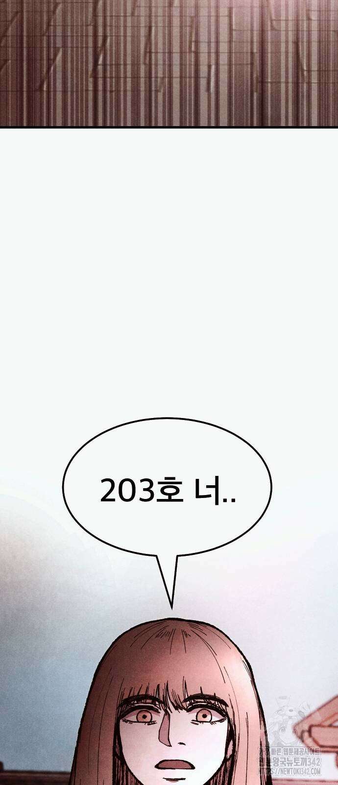 205호 고은혜 17화 16