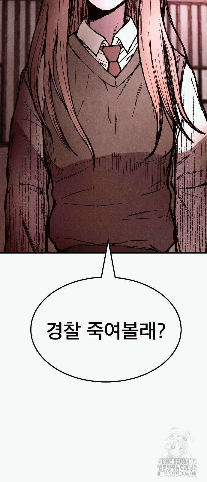 205호 고은혜 17화 17