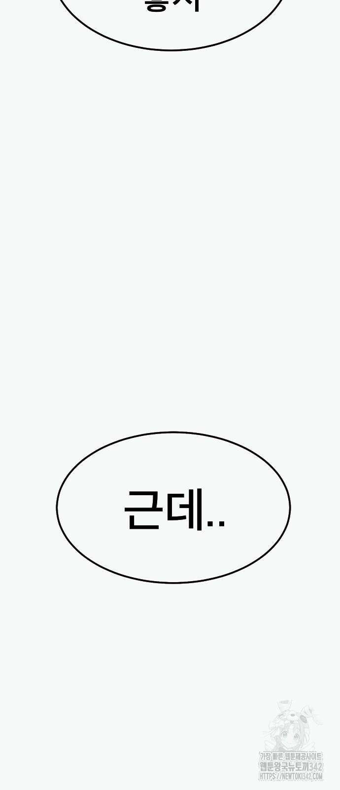 205호 고은혜 17화 19