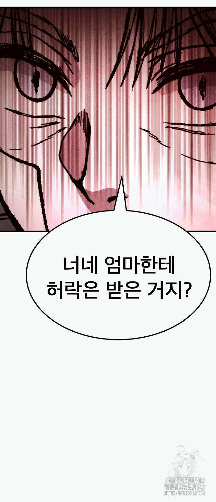 205호 고은혜 17화 20