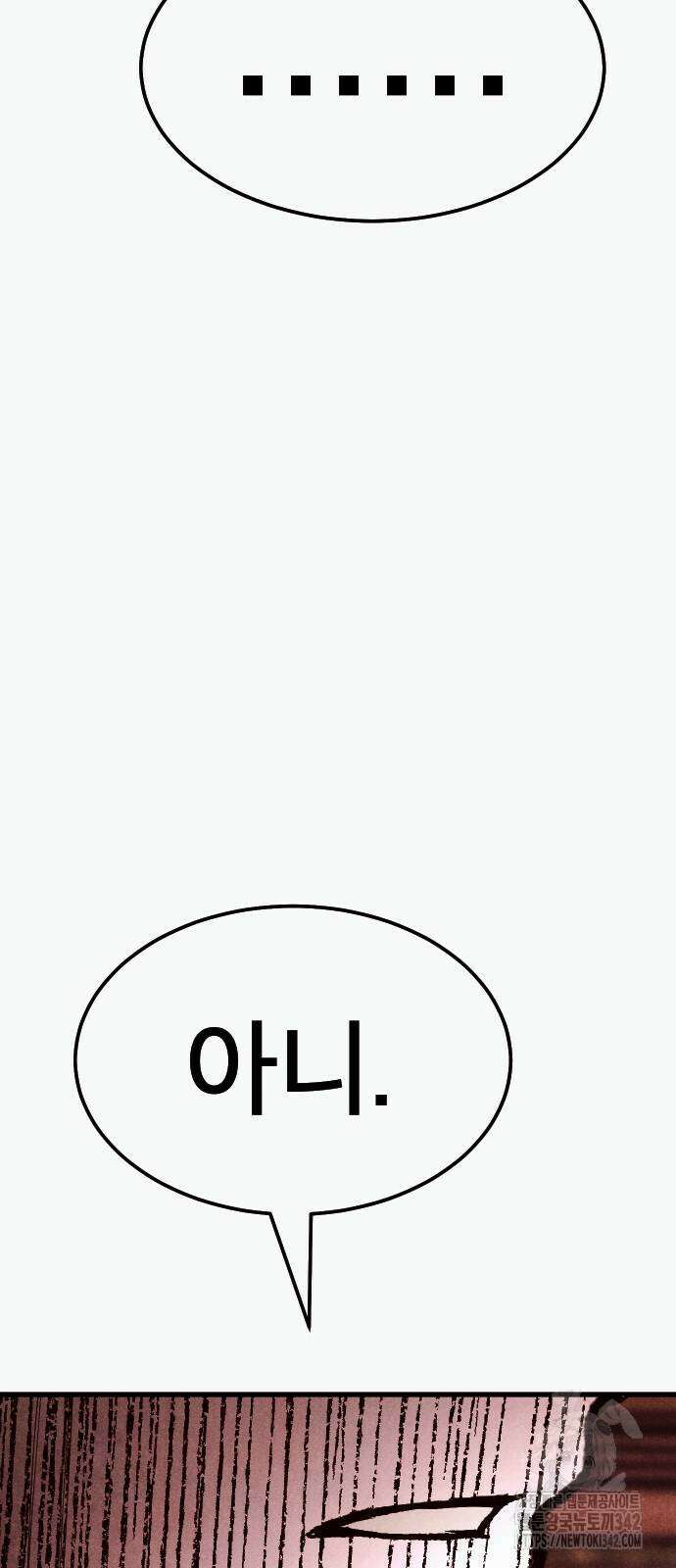 205호 고은혜 17화 22