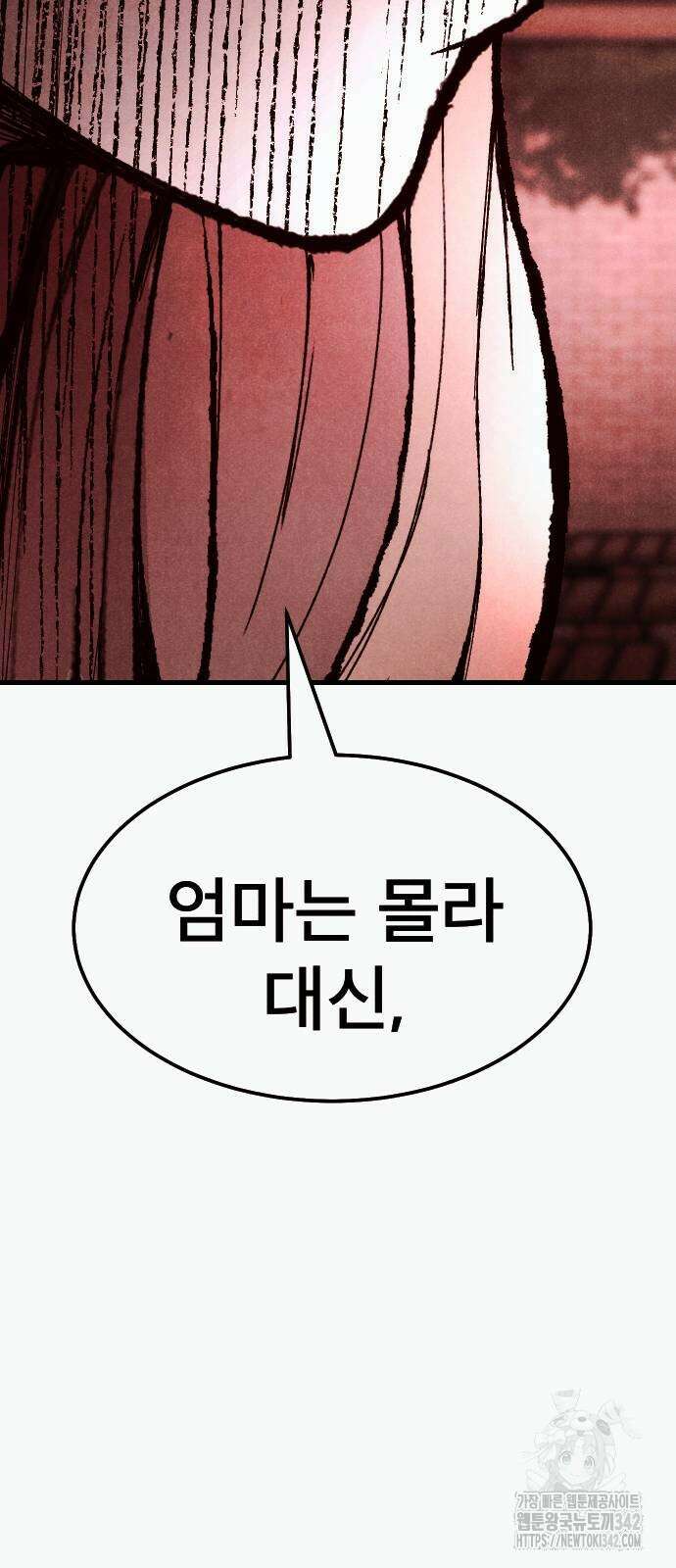 205호 고은혜 17화 23