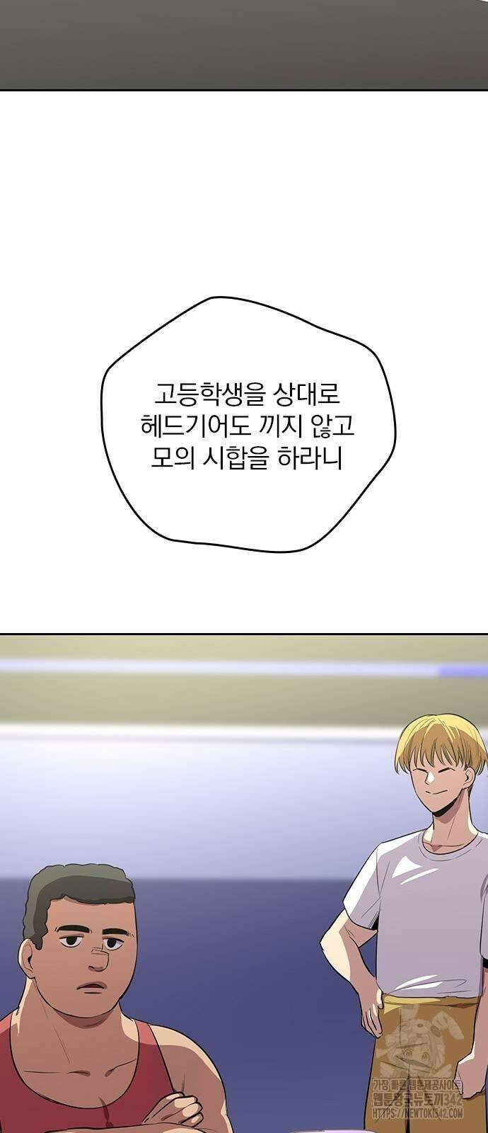 2회차 최강 고교생 65화 2