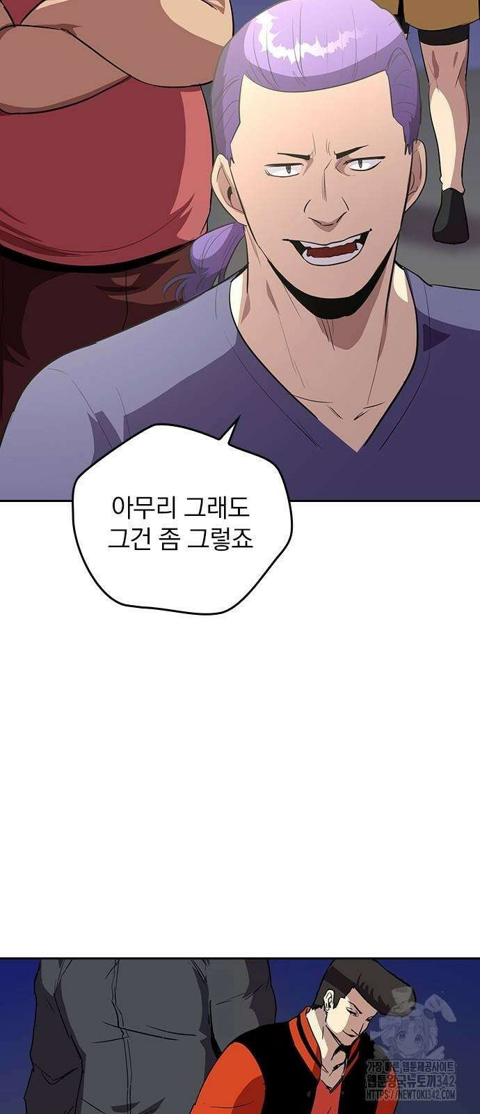 2회차 최강 고교생 65화 3