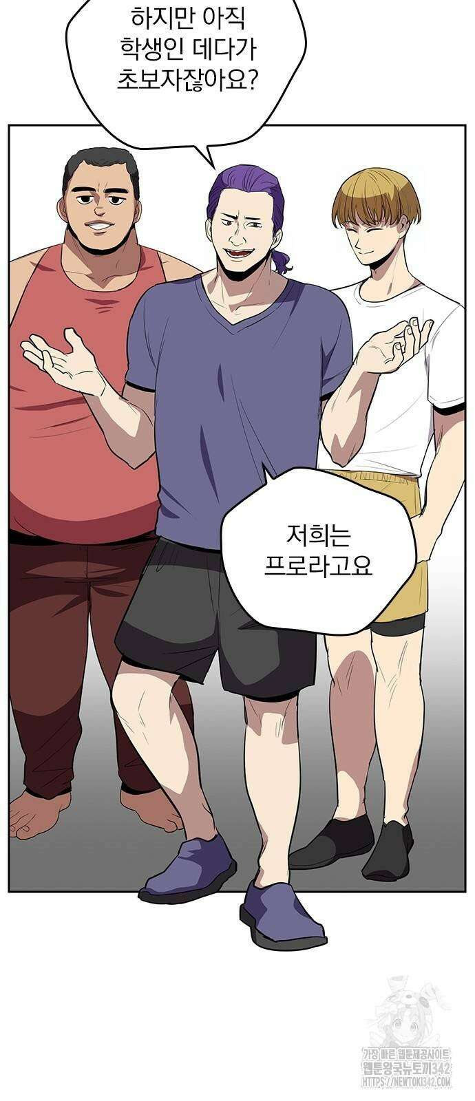 2회차 최강 고교생 65화 5