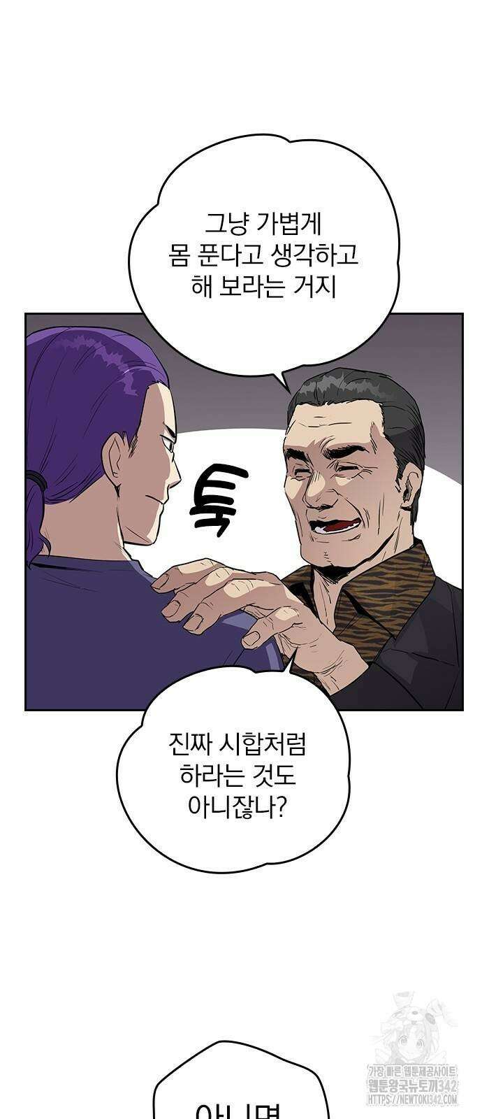 2회차 최강 고교생 65화 6