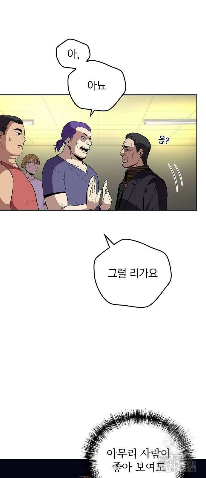 2회차 최강 고교생 65화 8