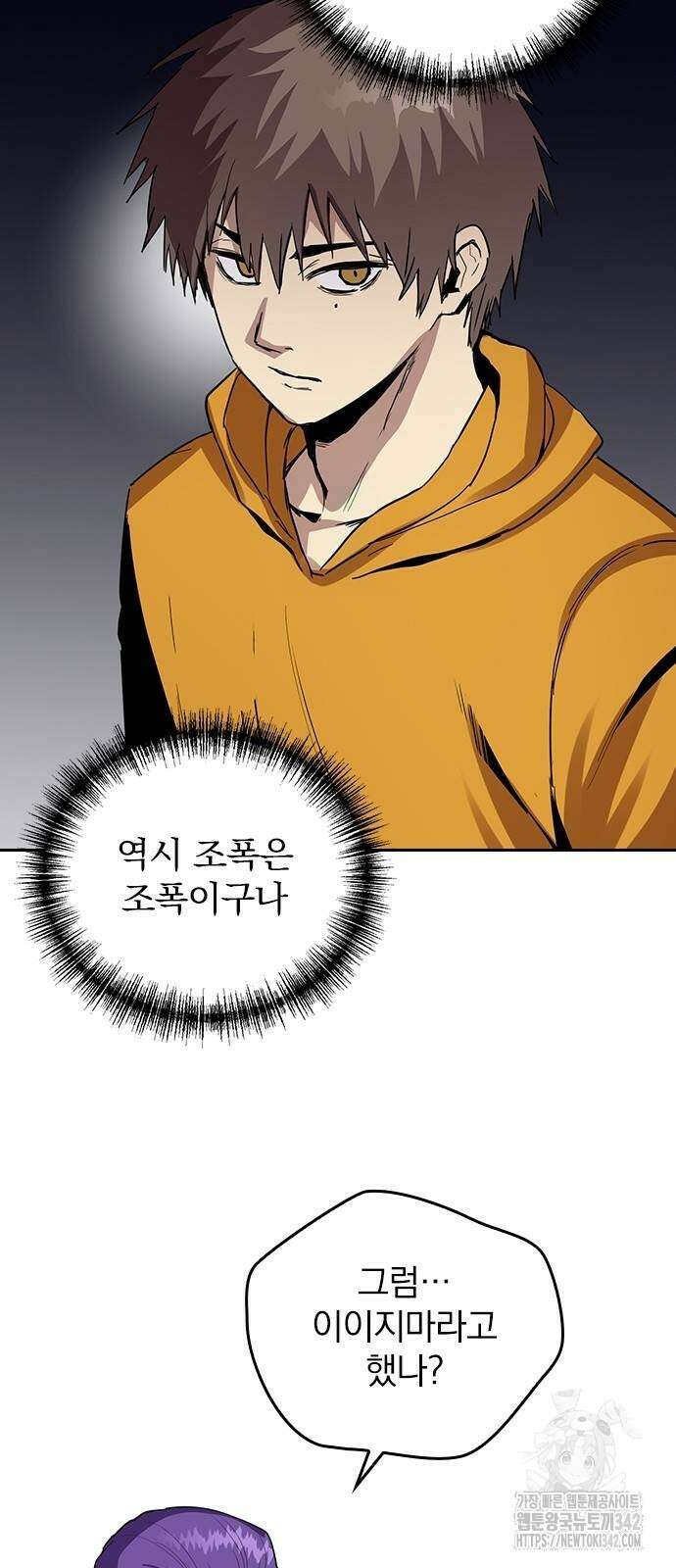 2회차 최강 고교생 65화 9
