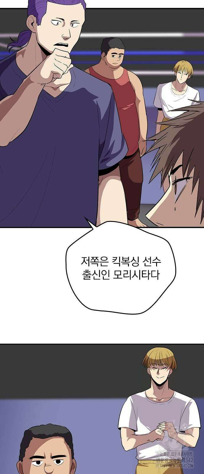 2회차 최강 고교생 65화 10