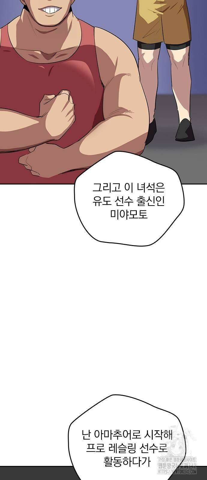 2회차 최강 고교생 65화 11