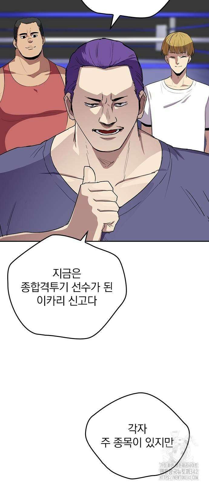 2회차 최강 고교생 65화 12