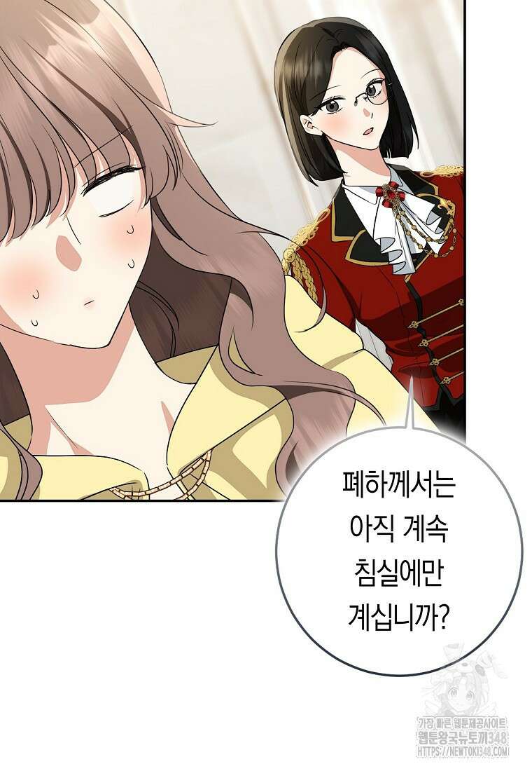 우리 폭군이 어려졌어요 89화 31