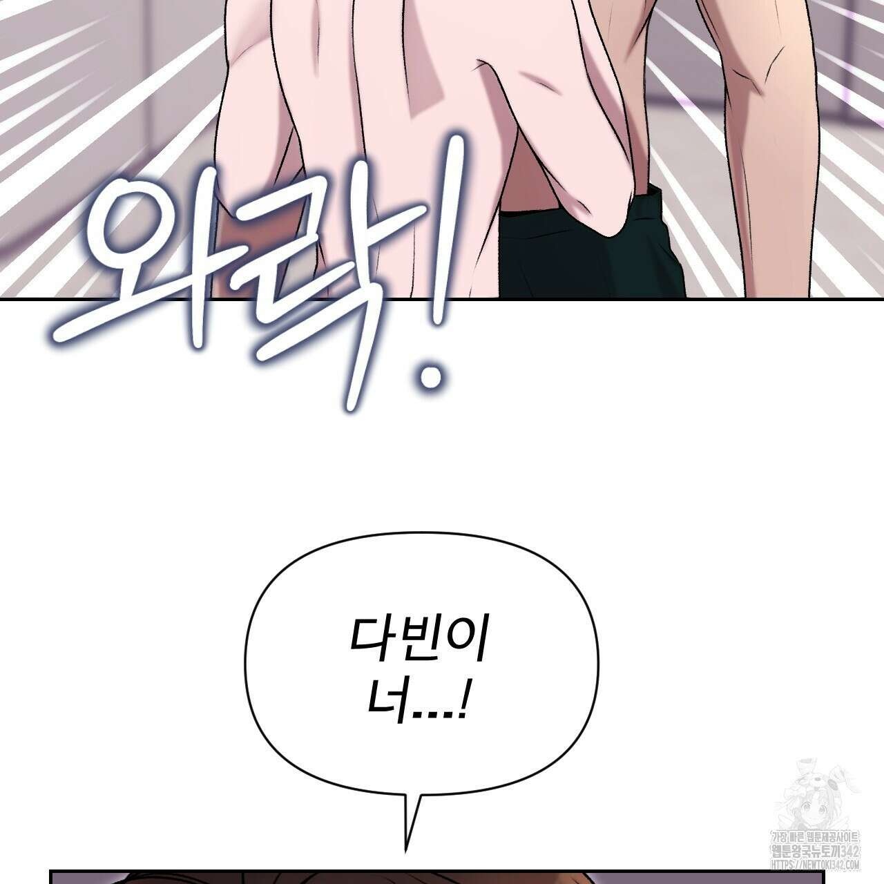 김다빈 나눠갖기 8화 5