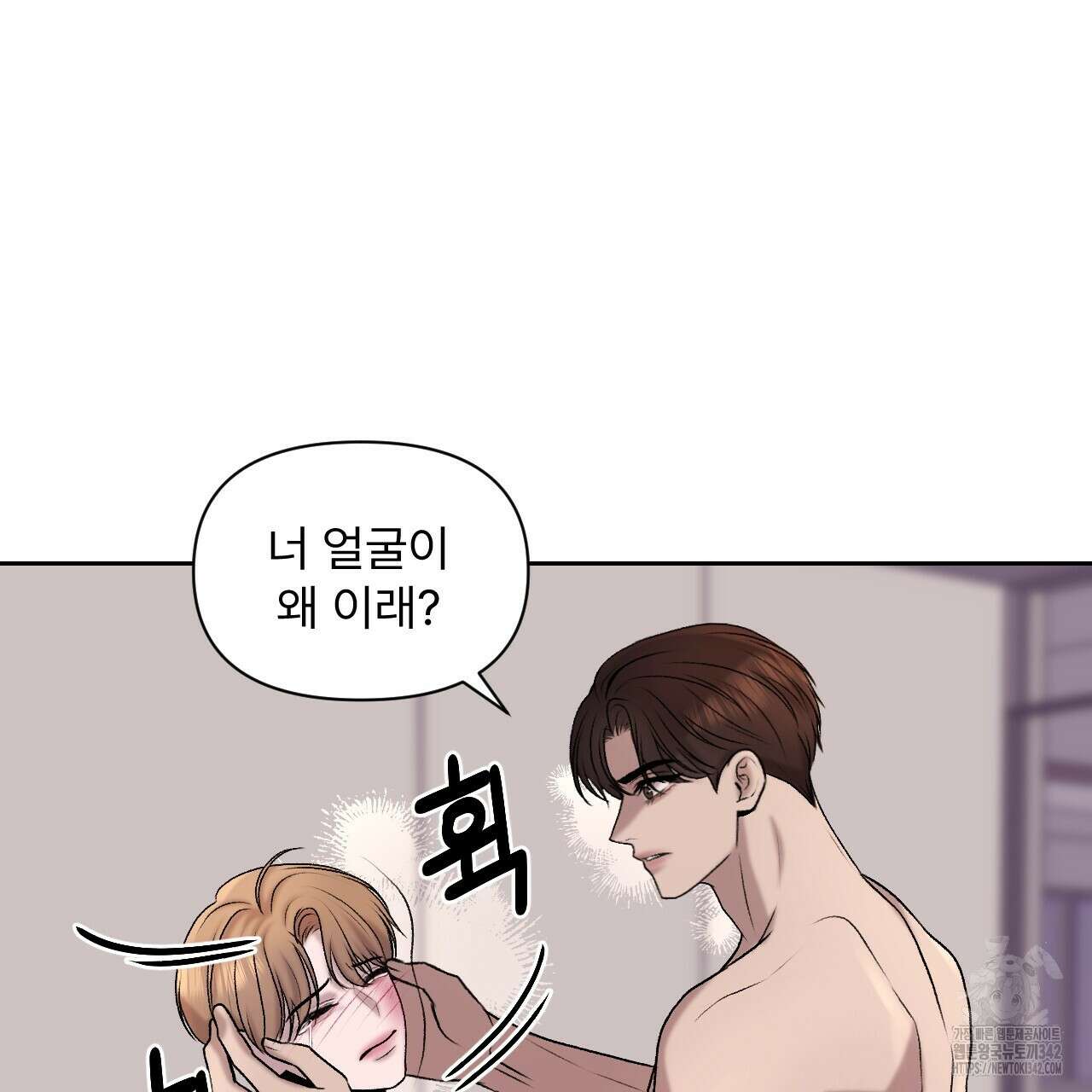 김다빈 나눠갖기 8화 7
