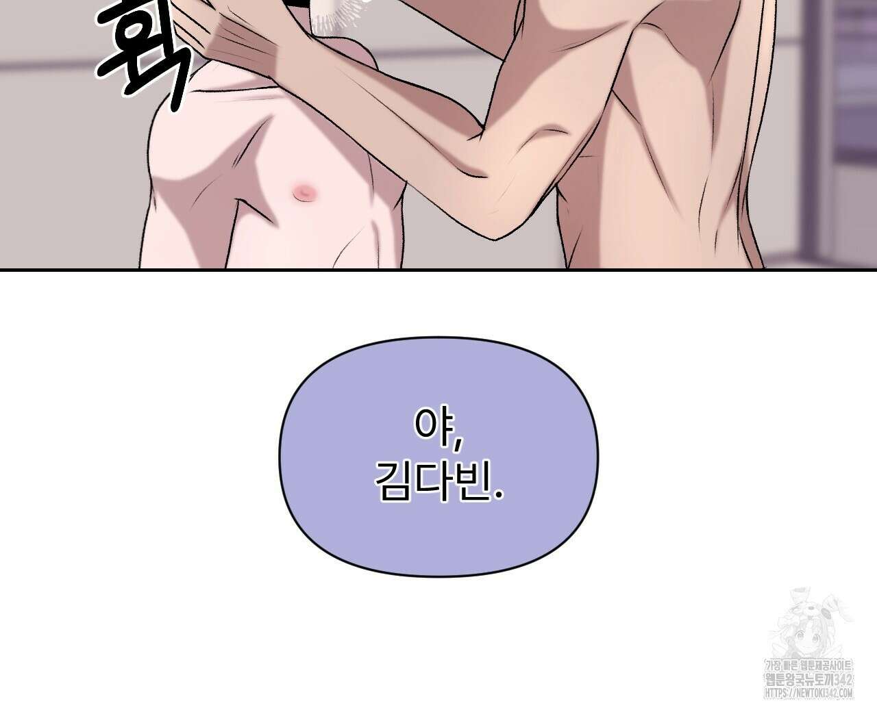 김다빈 나눠갖기 8화 8