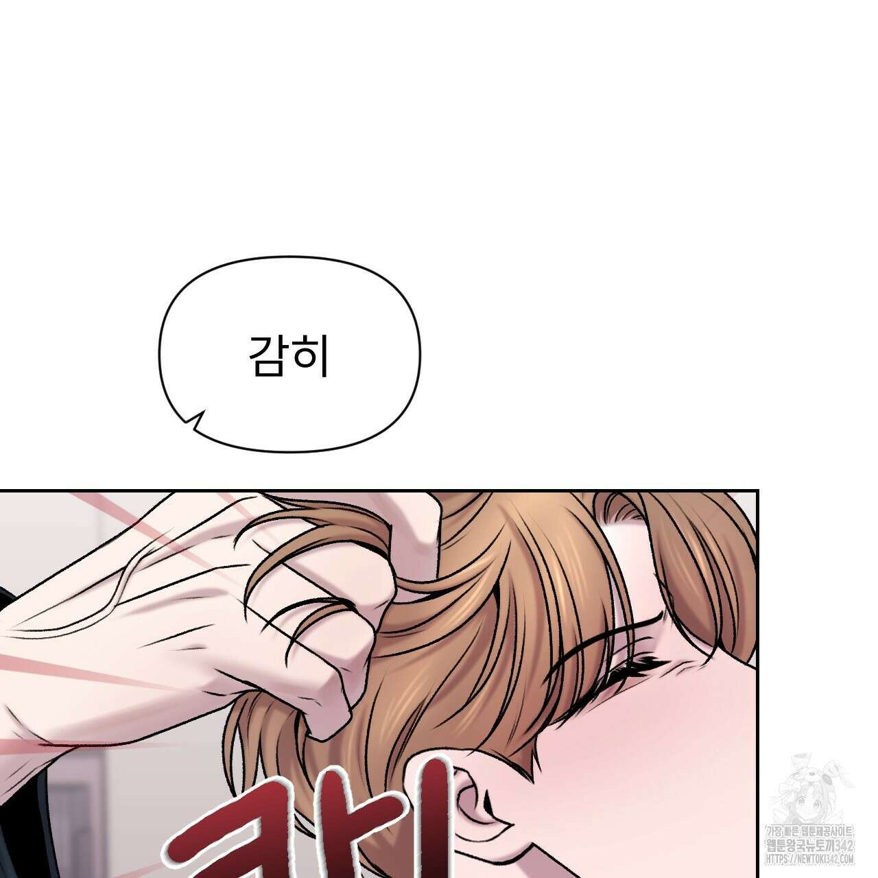 김다빈 나눠갖기 8화 9