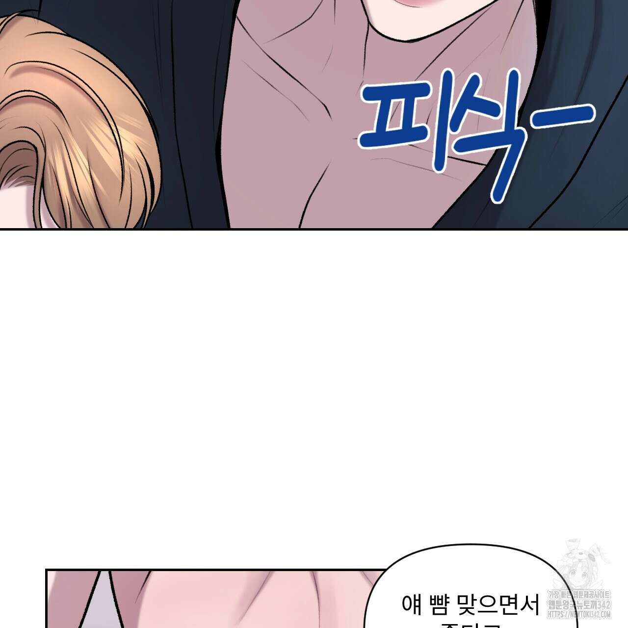 김다빈 나눠갖기 8화 18
