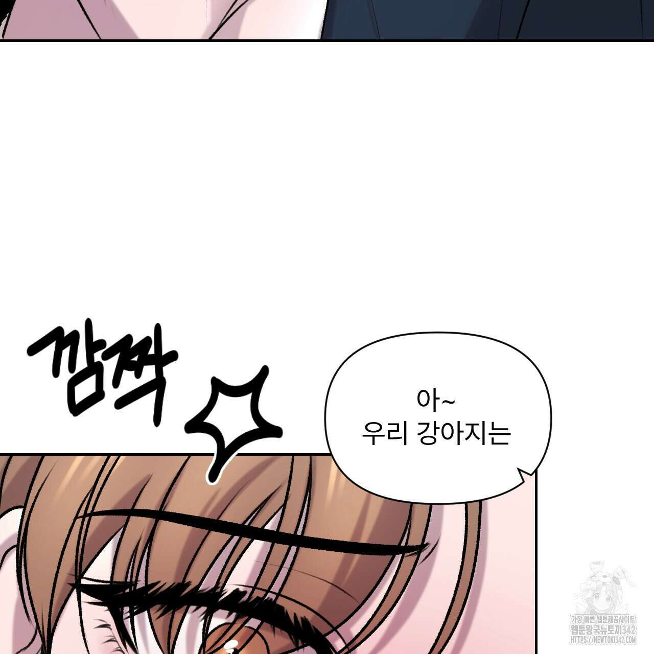 김다빈 나눠갖기 8화 22