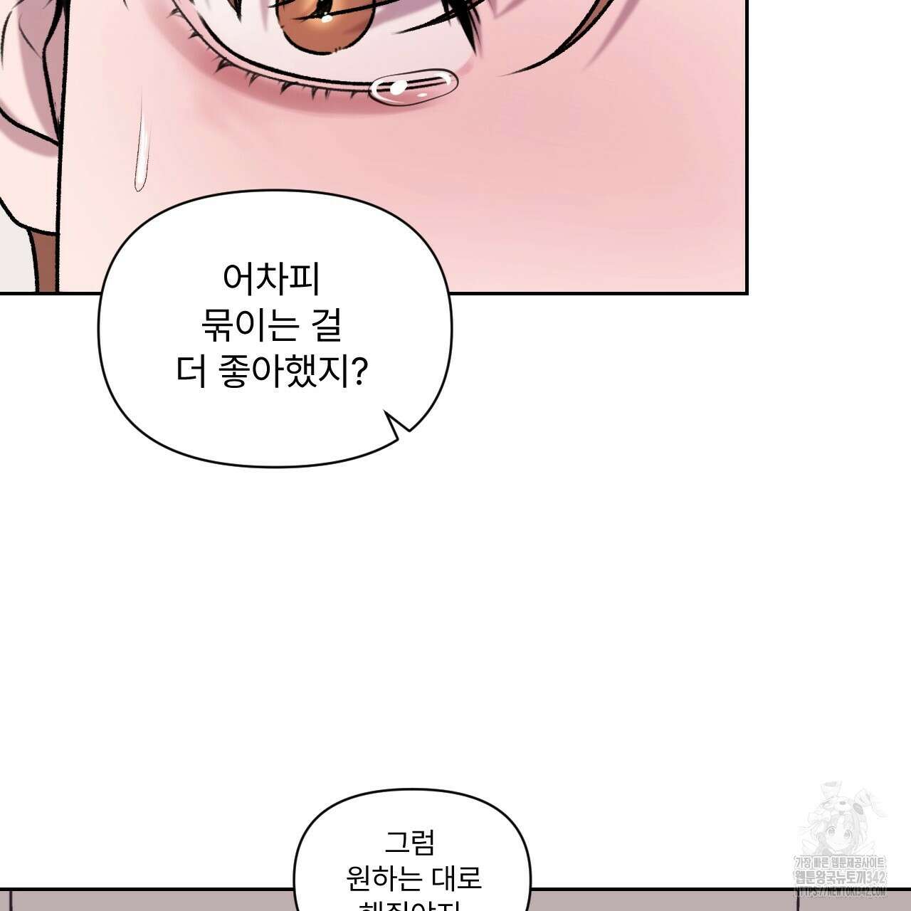 김다빈 나눠갖기 8화 23