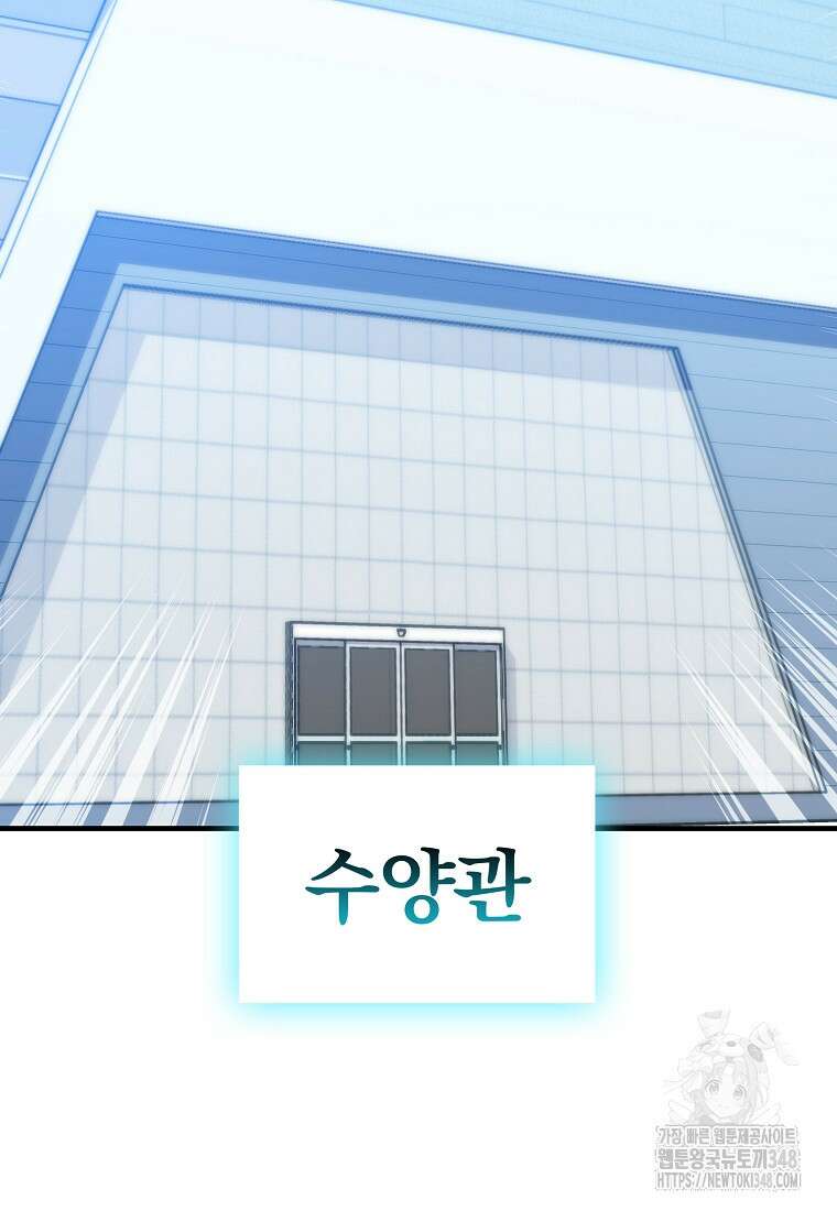 중간 보스의 소꿉친구가 되었다 31화 5