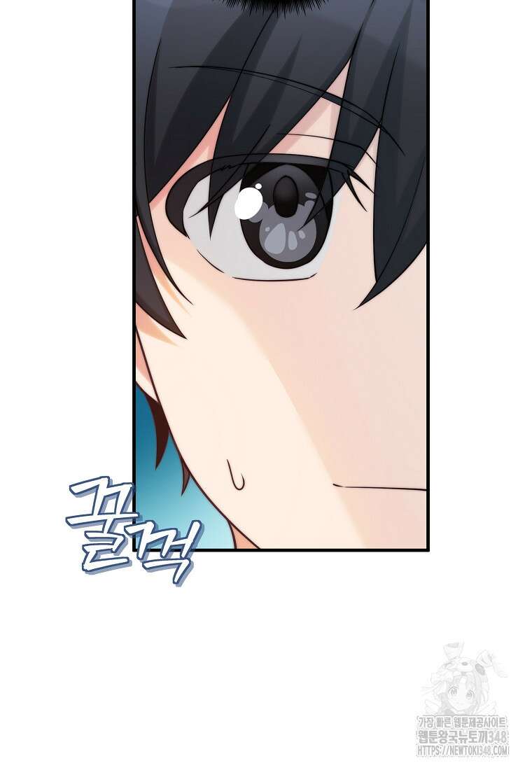 중간 보스의 소꿉친구가 되었다 31화 19
