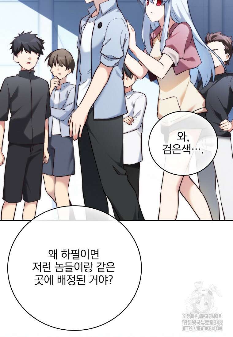 중간 보스의 소꿉친구가 되었다 31화 21