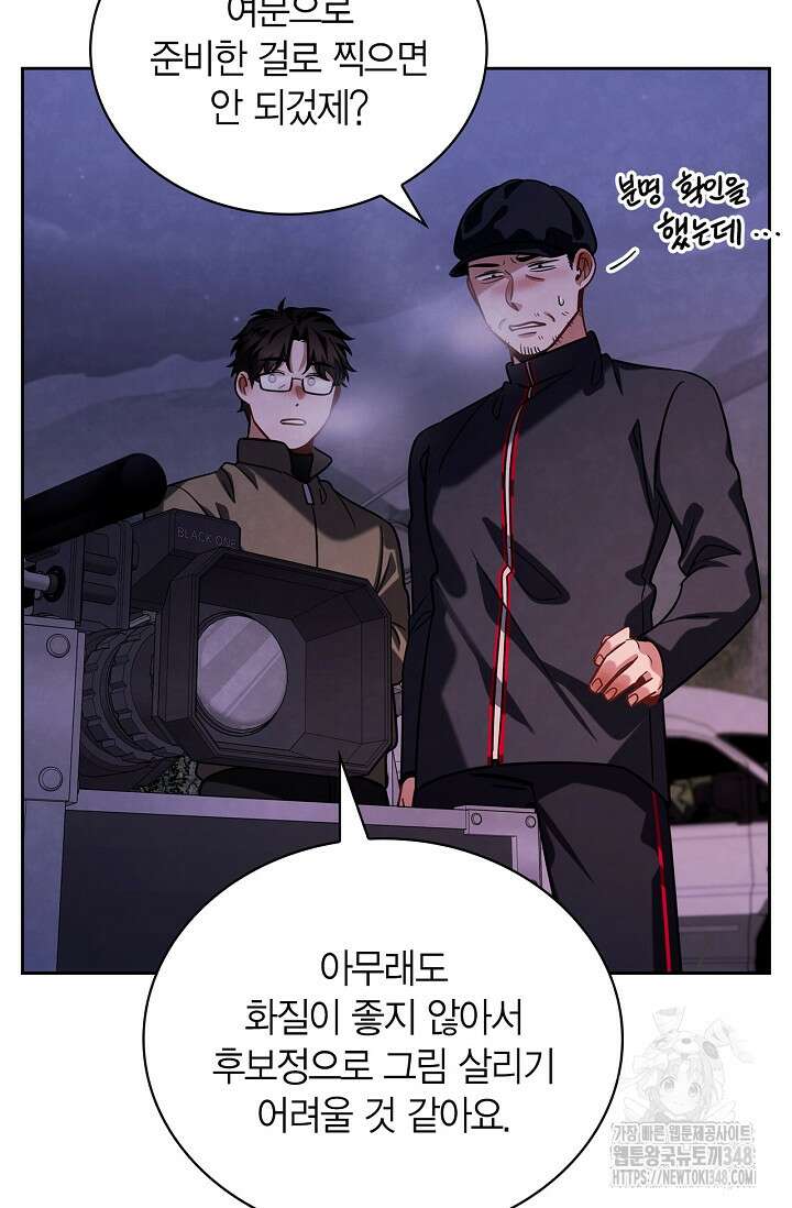 배우로서 살겠다 94화 4