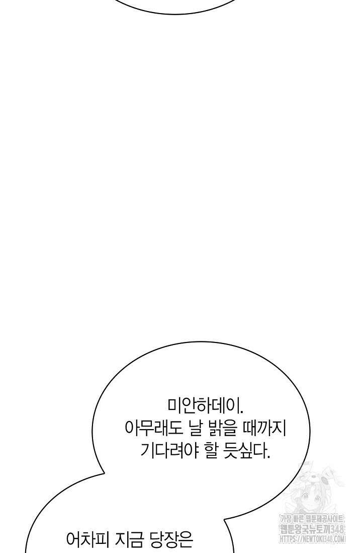 배우로서 살겠다 94화 5