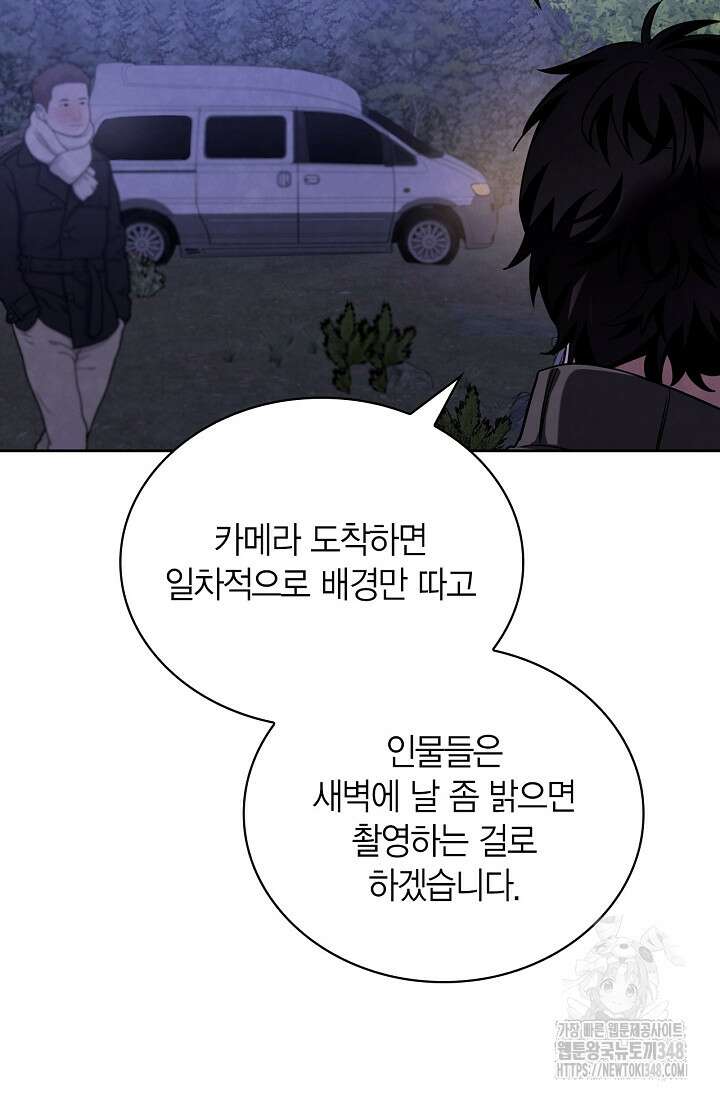 배우로서 살겠다 94화 8