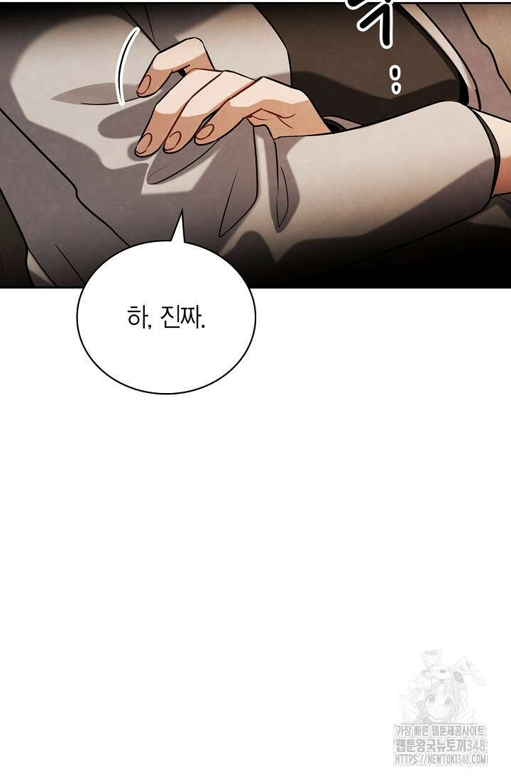 배우로서 살겠다 94화 10