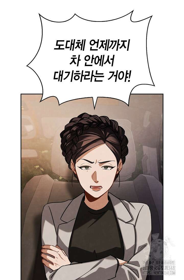 배우로서 살겠다 94화 11