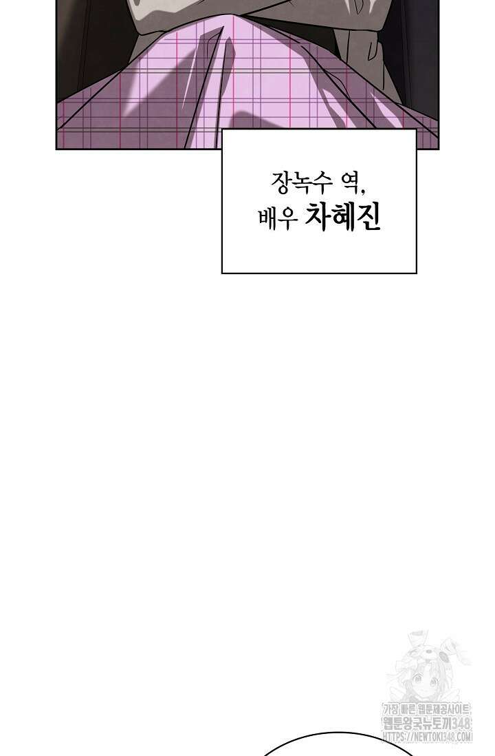 배우로서 살겠다 94화 12