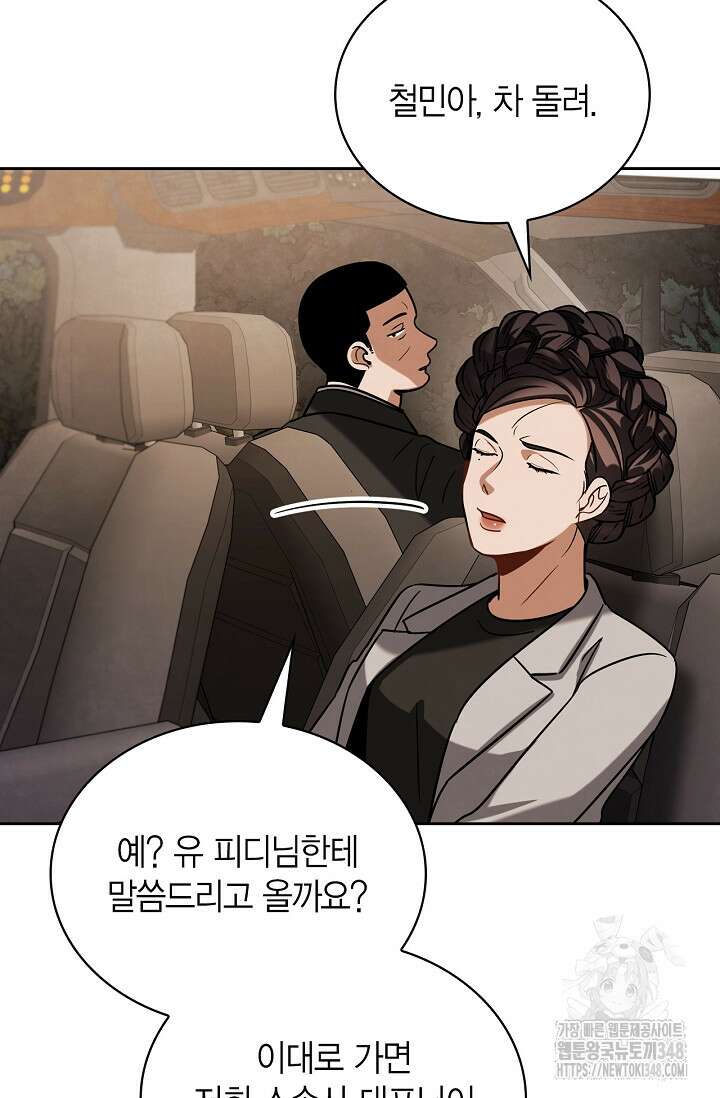 배우로서 살겠다 94화 13