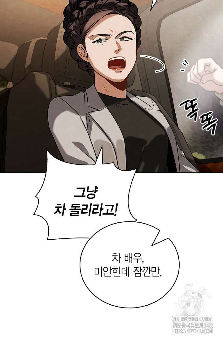 배우로서 살겠다 94화 15
