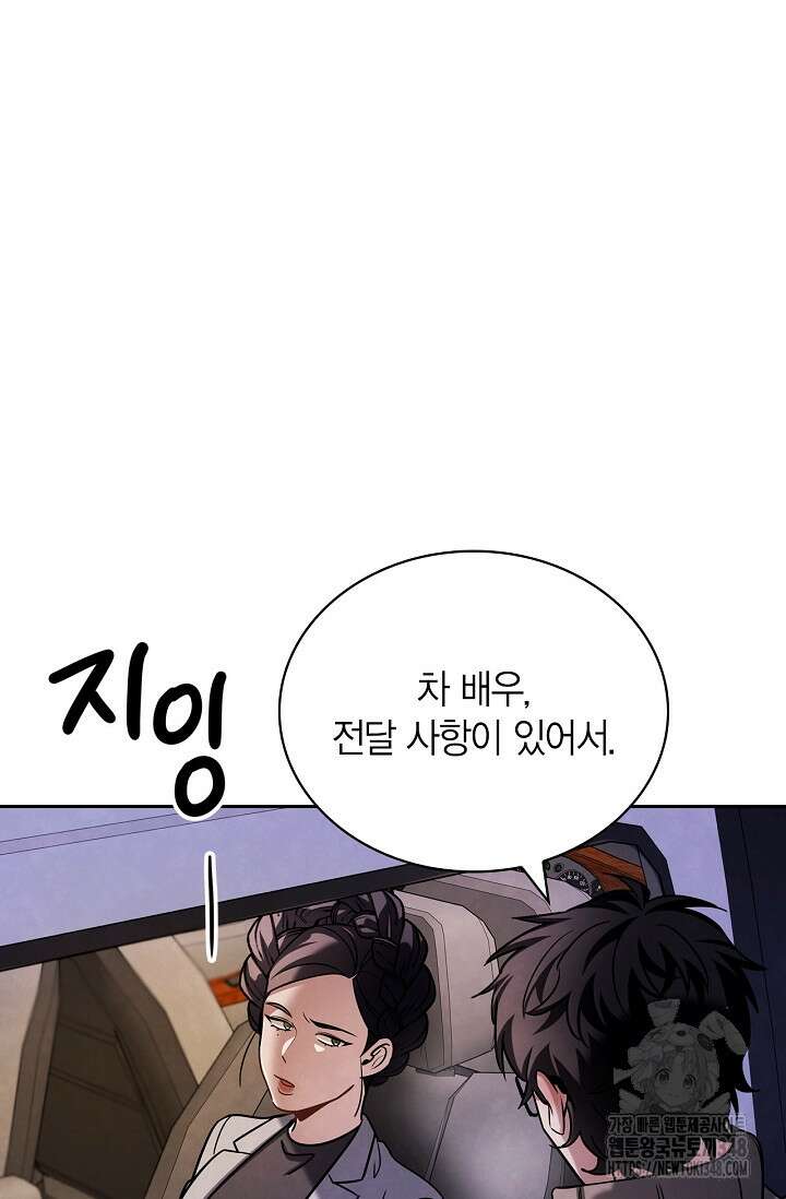 배우로서 살겠다 94화 16