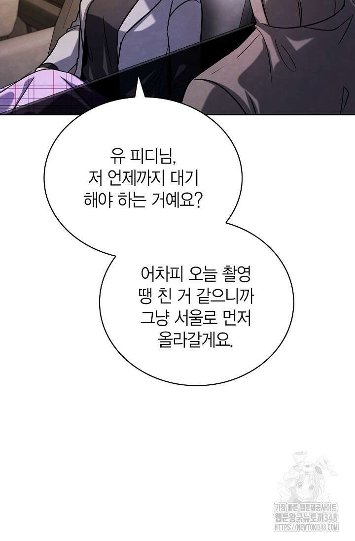 배우로서 살겠다 94화 17