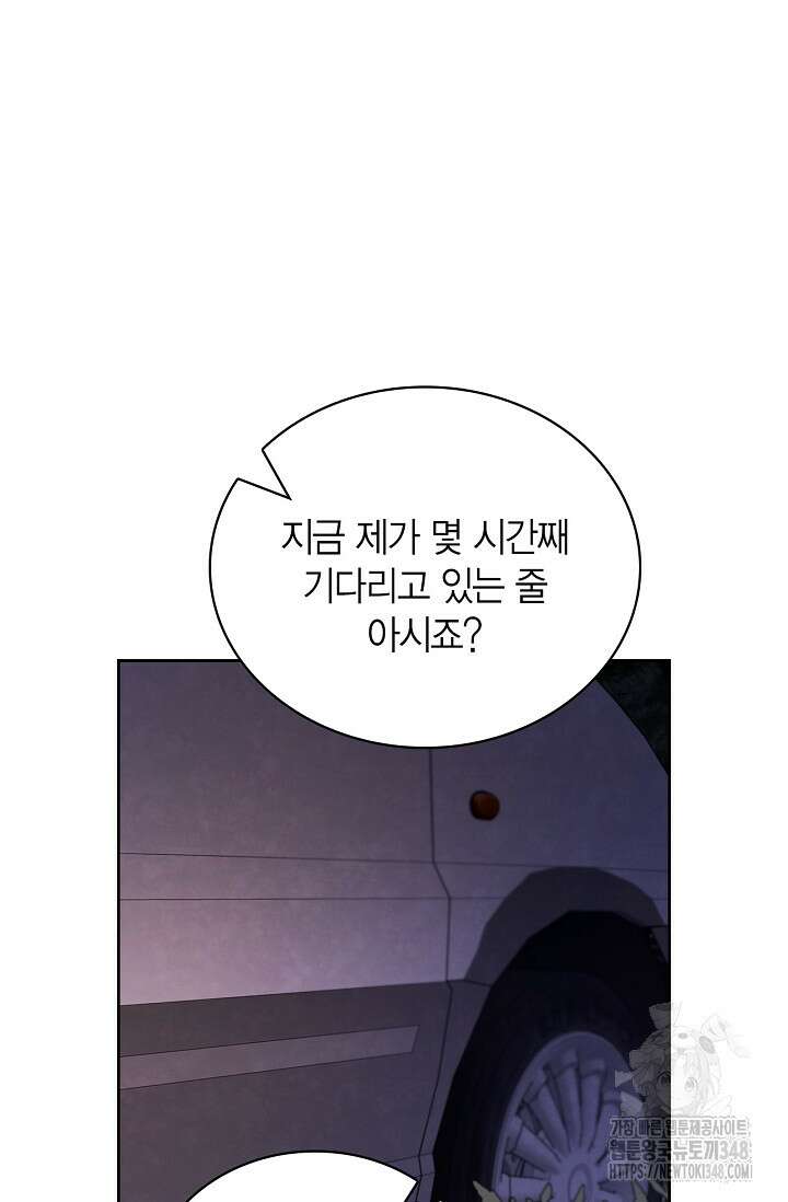 배우로서 살겠다 94화 18