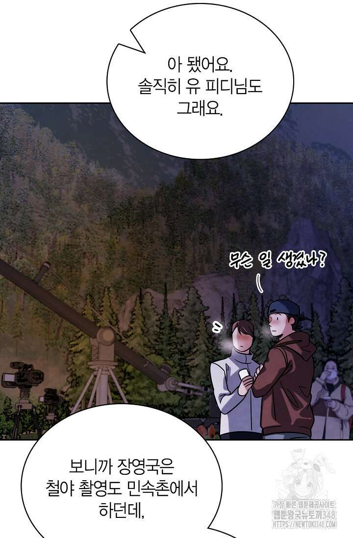 배우로서 살겠다 94화 20
