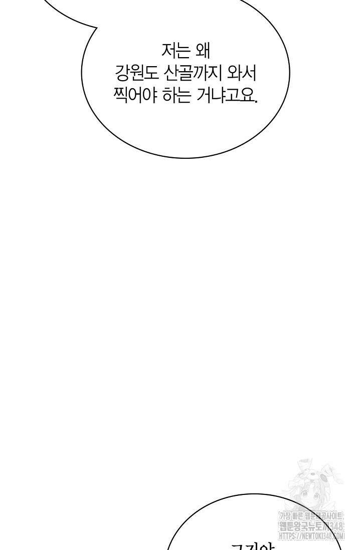 배우로서 살겠다 94화 21