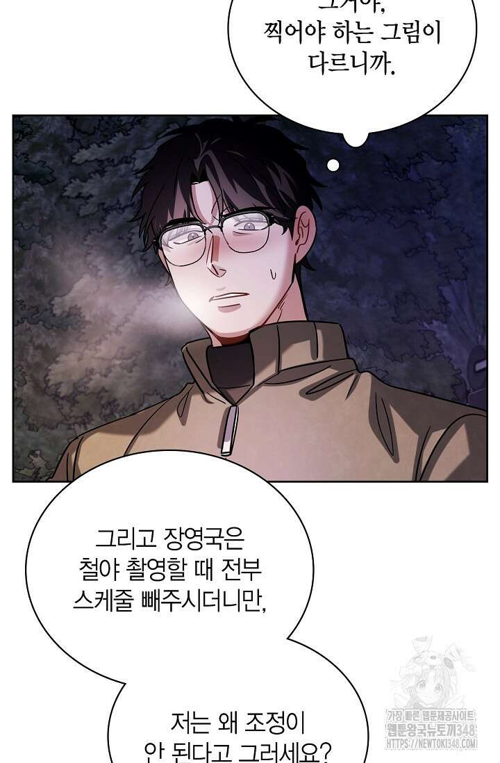 배우로서 살겠다 94화 22