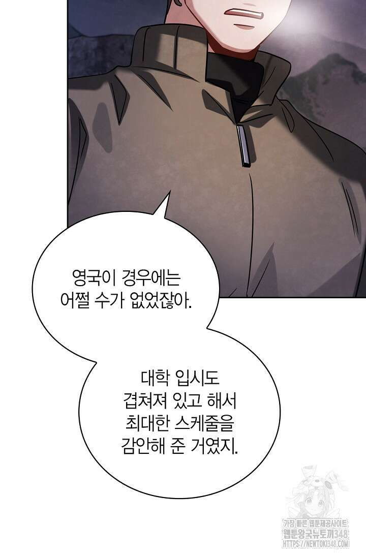 배우로서 살겠다 94화 26