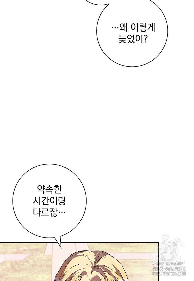 악당 아빠를 입양했다 63화 11