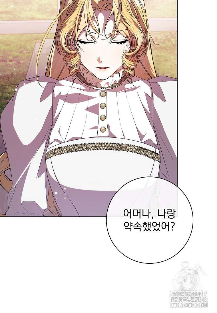 악당 아빠를 입양했다 63화 12